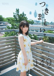 つきまとい。透き通るような柔肌少女。りの149cm 初撮りパイパン