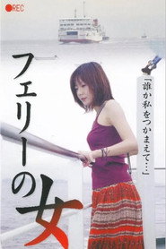 Fairy no onna: Namatori nozoki