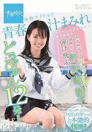 SDAB-129 - Drenched In The Juices Of Youth. Her Moist, Fresh Body Is Splattering Us With Sweat, Sweat, Squirts, And Semen! 12 Splattering Cum Shots!! A Real-Life Idol!! Lisa Shiroki