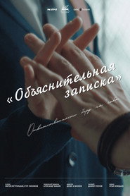 Объяснительная записка