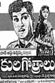 Kula Gotralu