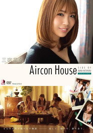 Aircon House 三宿菜々 Aircontrol