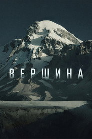 Peak