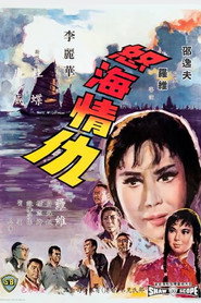 Call of the Sea