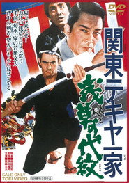 Kanto Street Peddlers: Shallow Clan Honor
