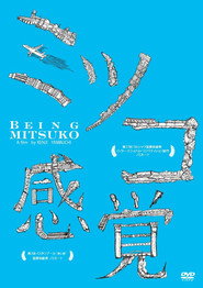 Being Mitsuko