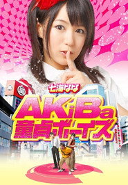 AKiBa Virgin Boys
