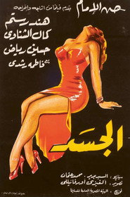 The Body