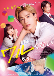 Yamaguchi-kun Isn't So Bad
