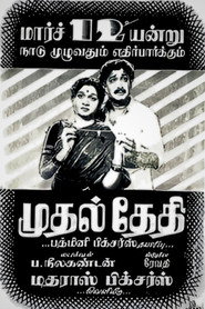 Mudhal Thedhi