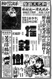 摇钱树