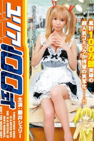 Yuria 100 Shiki