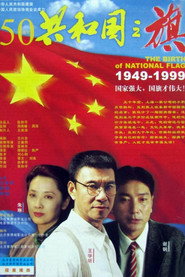 The Story of the National Flag
