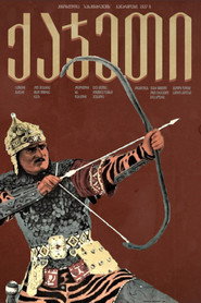 Kajeti