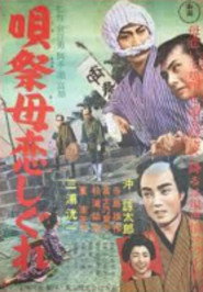 Song Festival of a Mother's Love in the Rain