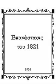 Revolution of 1821
