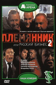 Nephew, or Russian Business 2