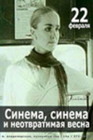 Cinema, Cinema, or the Inevitable Spring