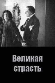 The Great Passion
