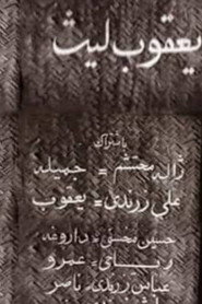 Ya'qub layth saffar