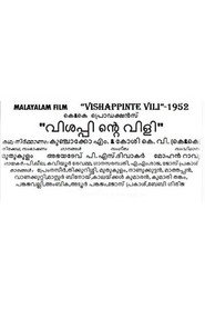 Visappinte Vili