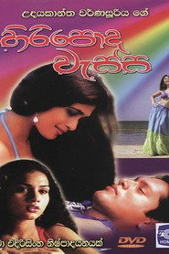 Teen Rain