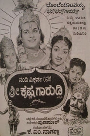 Shree Krishna Gaarudi