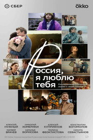 Russia, I Love You