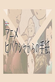 Letters from Hibakusha