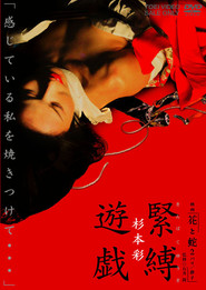 Behind Flower and Snake II