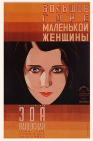 The Big Sorrow of a Small Woman