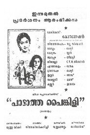 Padatha Painkili