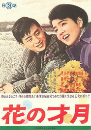 Hana no saigetsu