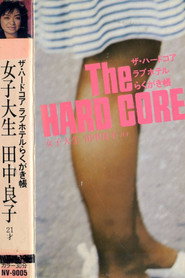 The Hardcore Love Hotel Graffiti Notebook: female university student Tanaka Ryoko, age 21