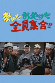 It's a festival! It's a ghost festival! Everybody Gather!!