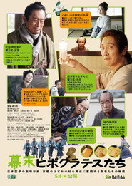 Kyoto Hippocrates