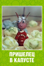 Alien in the Cabbage