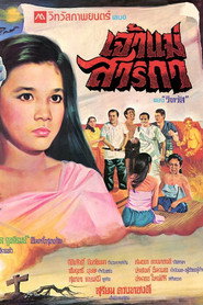 Goddess Sarika