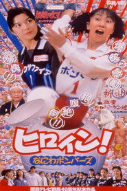 Hiroin! Naniwa bombers