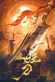 The Mad Sword