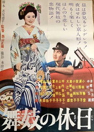 A Maiko's Holiday