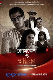 Byomkesh O Agnibaan