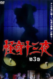 Mysterious Thirteen Nights Volume 3