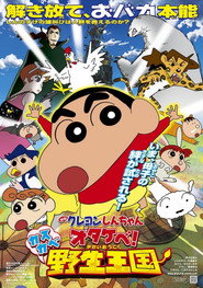 Crayon Shin-chan: Roar! Kasukabe Animal Kingdom