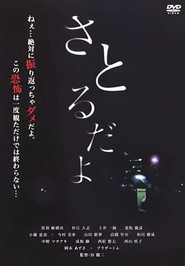 Satorudayo
