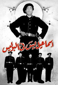 Ismail Yassine in the Police