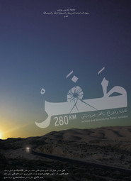 280KM