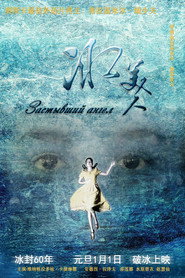 A Frozen Angel