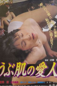Ubu hada no aijin