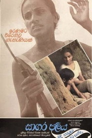 Sagara Jalaya Madi Handuwa Oba Handa